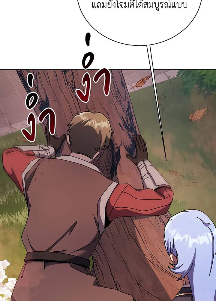 Necromancer Academy’s Genius Summoner ตอนที่ 115 หน้า 99