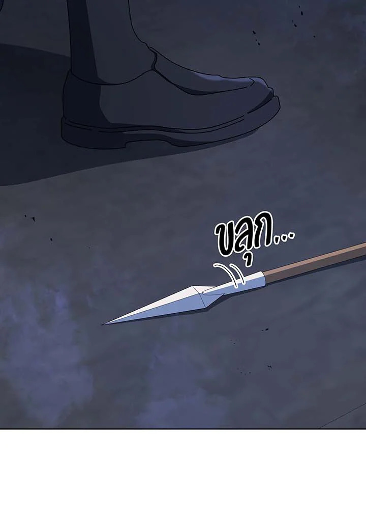 Necromancer Academy’s Genius Summoner ตอนที่ 116 หน้า 105