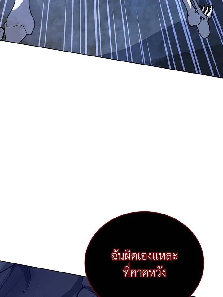 Necromancer Academy’s Genius Summoner ตอนที่ 116 หน้า 112