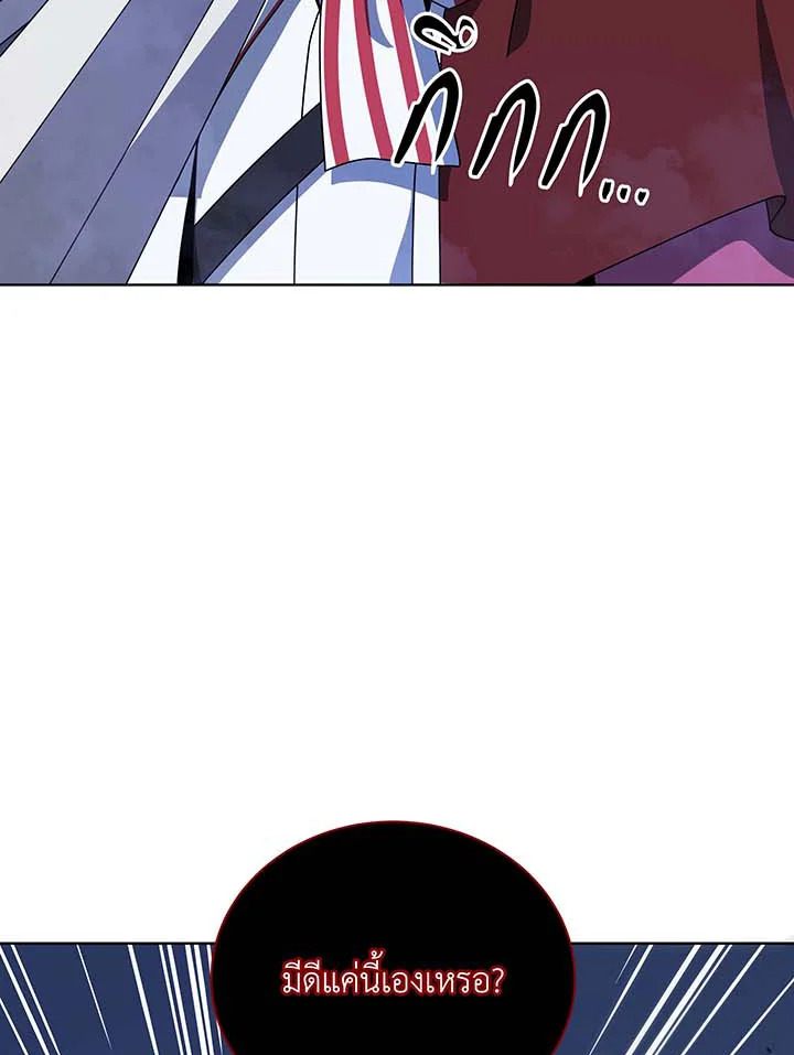 Necromancer Academy’s Genius Summoner ตอนที่ 116 หน้า 114