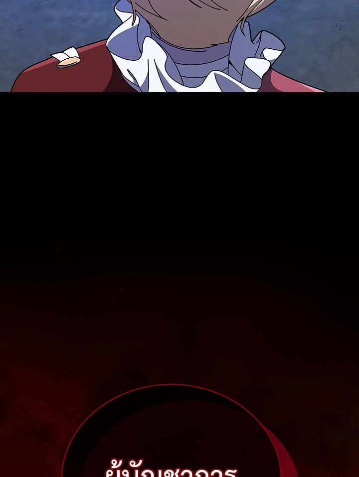 Necromancer Academy’s Genius Summoner ตอนที่ 116 หน้า 121