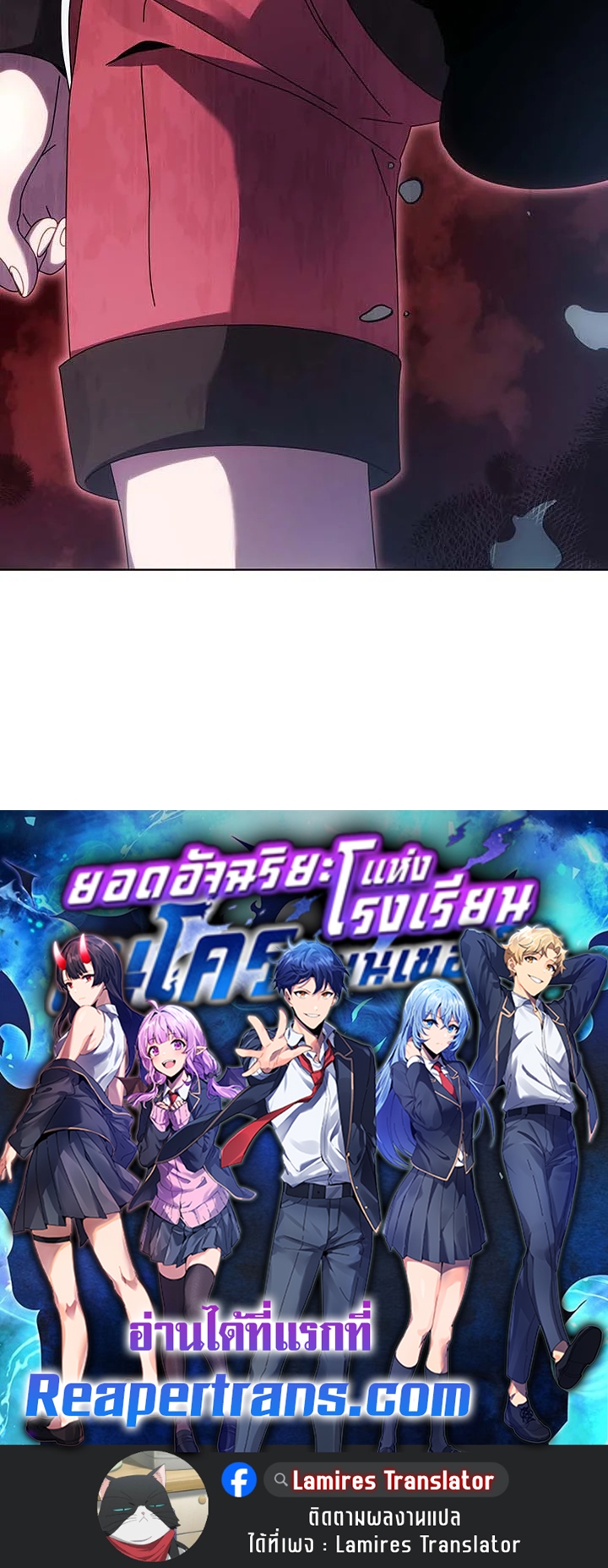 Necromancer Academy’s Genius Summoner ตอนที่ 116 หน้า 124