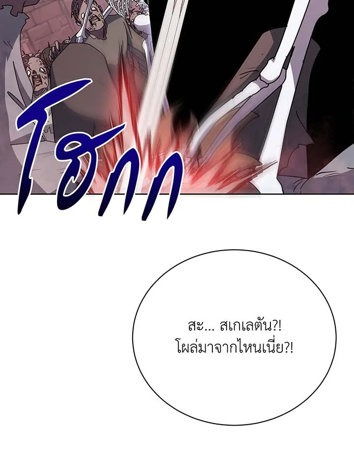 Necromancer Academy’s Genius Summoner ตอนที่ 116 หน้า 17