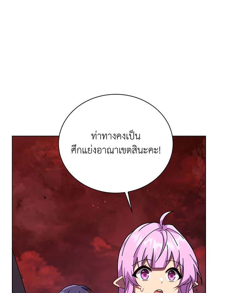 Necromancer Academy’s Genius Summoner ตอนที่ 116 หน้า 18