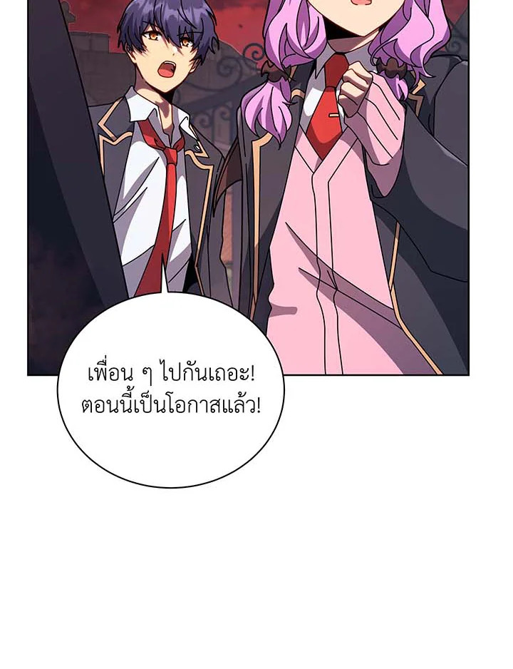 Necromancer Academy’s Genius Summoner ตอนที่ 116 หน้า 19