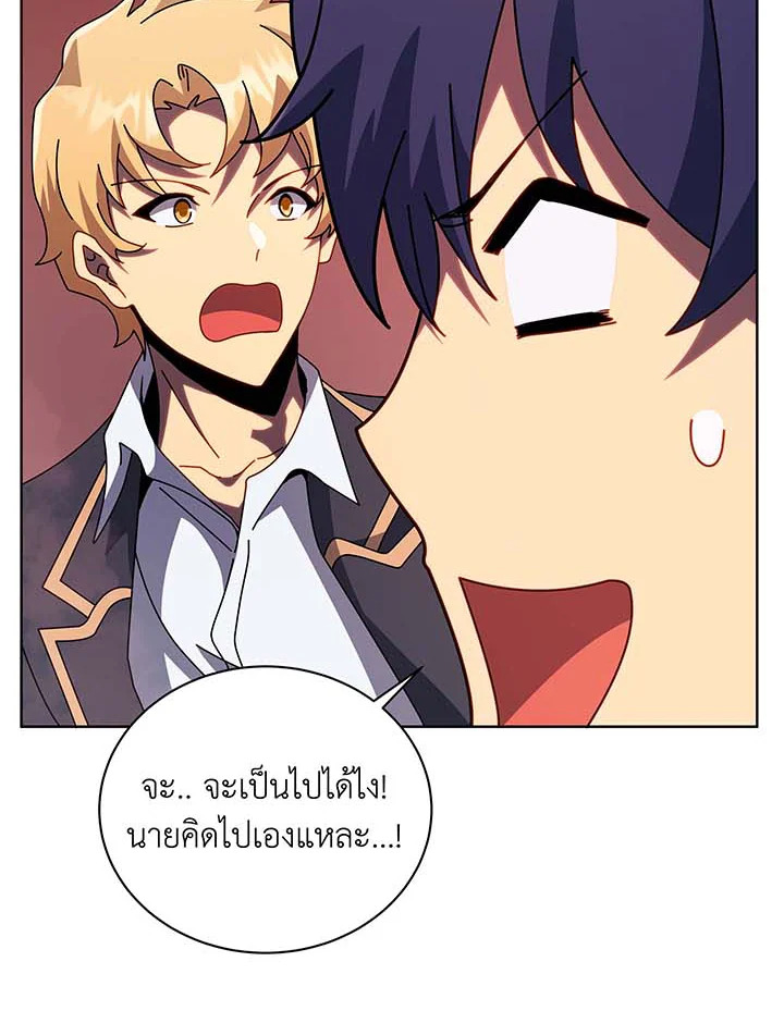 Necromancer Academy’s Genius Summoner ตอนที่ 116 หน้า 23