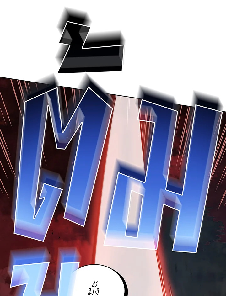 Necromancer Academy’s Genius Summoner ตอนที่ 116 หน้า 24