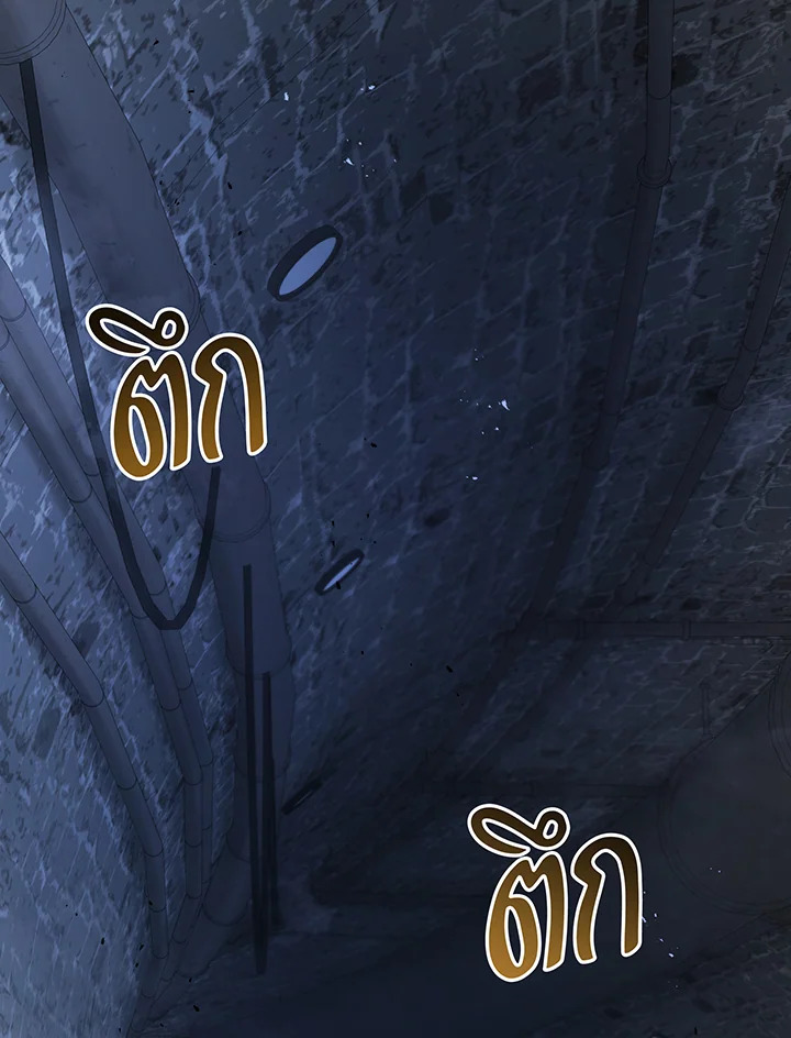 Necromancer Academy’s Genius Summoner ตอนที่ 116 หน้า 33