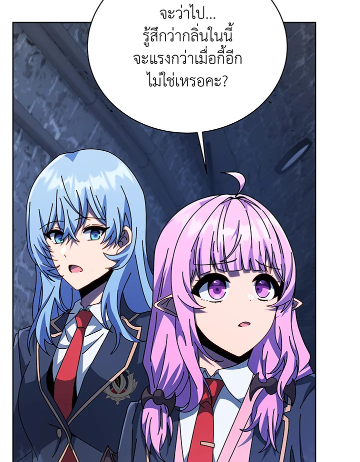 Necromancer Academy’s Genius Summoner ตอนที่ 116 หน้า 40