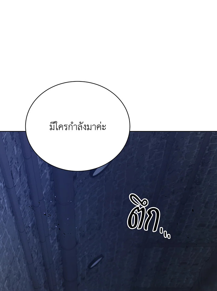 Necromancer Academy’s Genius Summoner ตอนที่ 116 หน้า 45