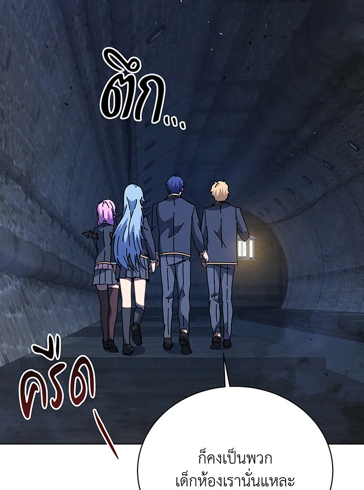 Necromancer Academy’s Genius Summoner ตอนที่ 116 หน้า 46