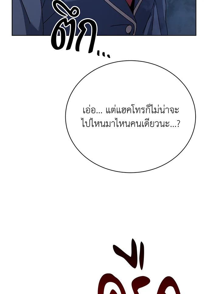 Necromancer Academy’s Genius Summoner ตอนที่ 116 หน้า 49