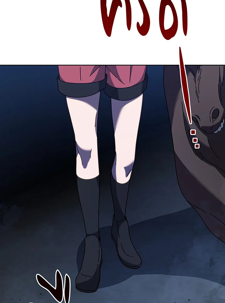 Necromancer Academy’s Genius Summoner ตอนที่ 116 หน้า 50