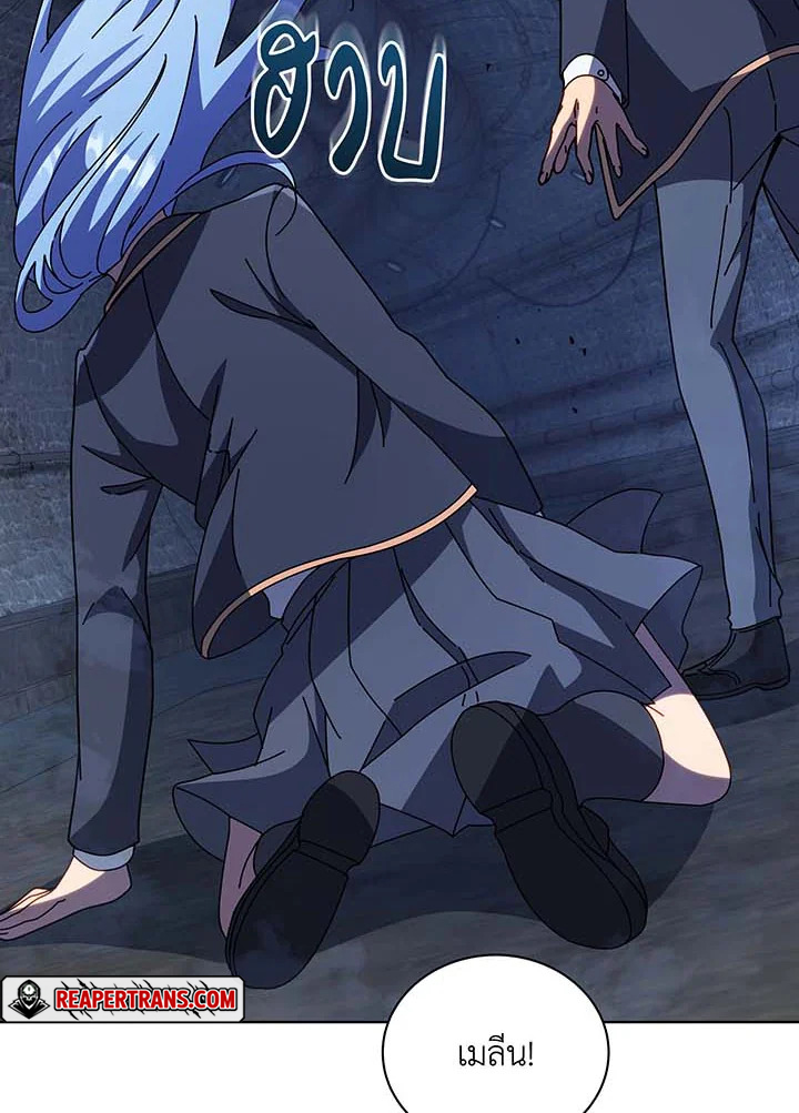 Necromancer Academy’s Genius Summoner ตอนที่ 116 หน้า 63