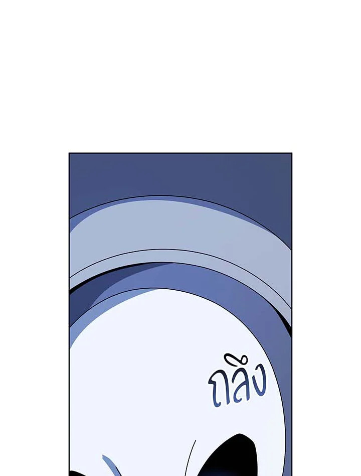 Necromancer Academy’s Genius Summoner ตอนที่ 116 หน้า 73