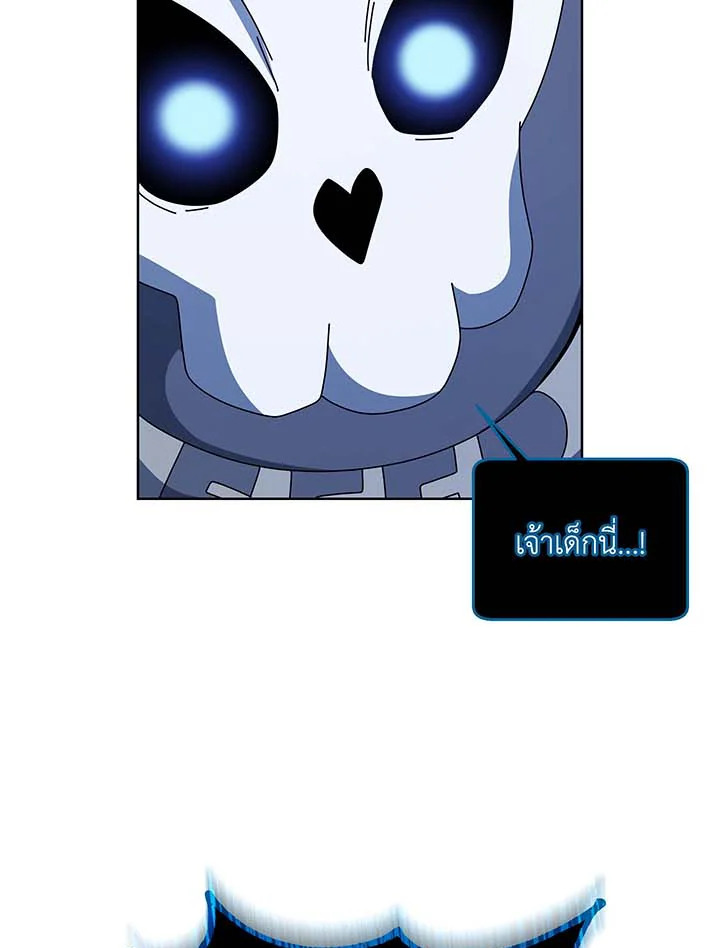 Necromancer Academy’s Genius Summoner ตอนที่ 116 หน้า 74