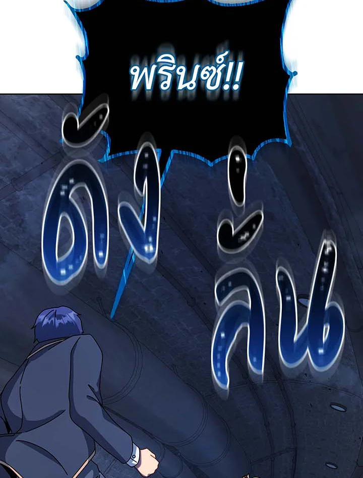 Necromancer Academy’s Genius Summoner ตอนที่ 116 หน้า 75