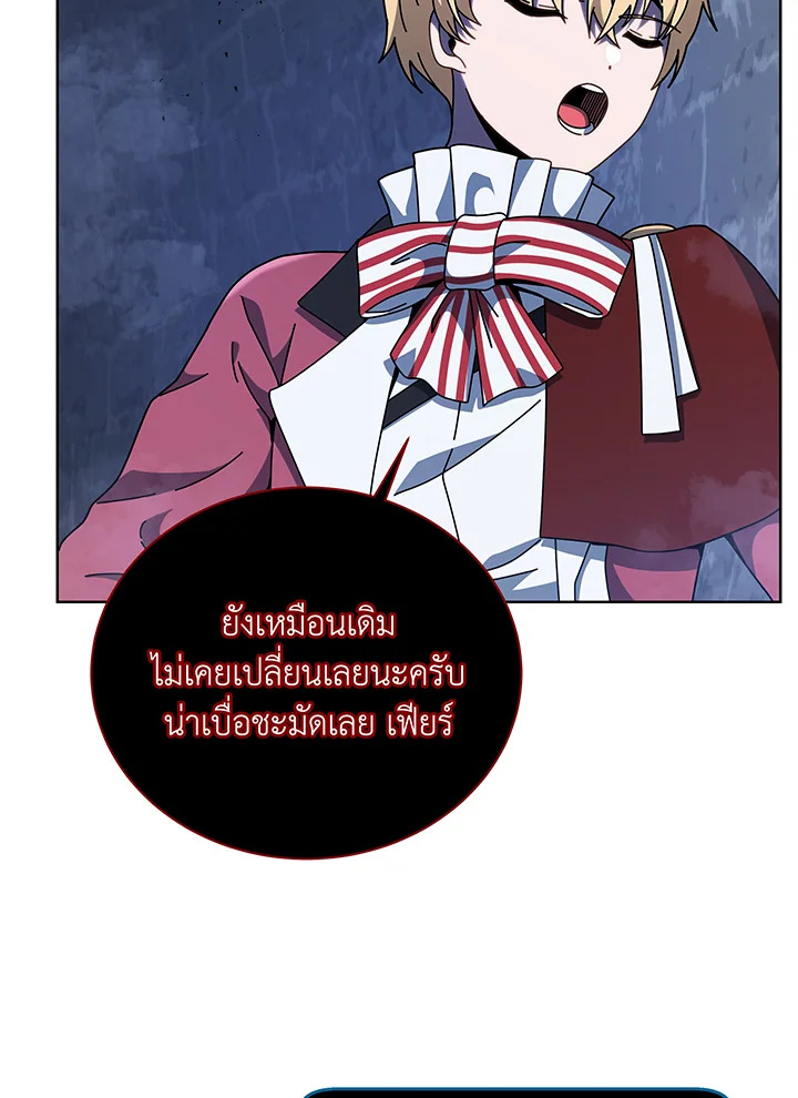 Necromancer Academy’s Genius Summoner ตอนที่ 116 หน้า 78