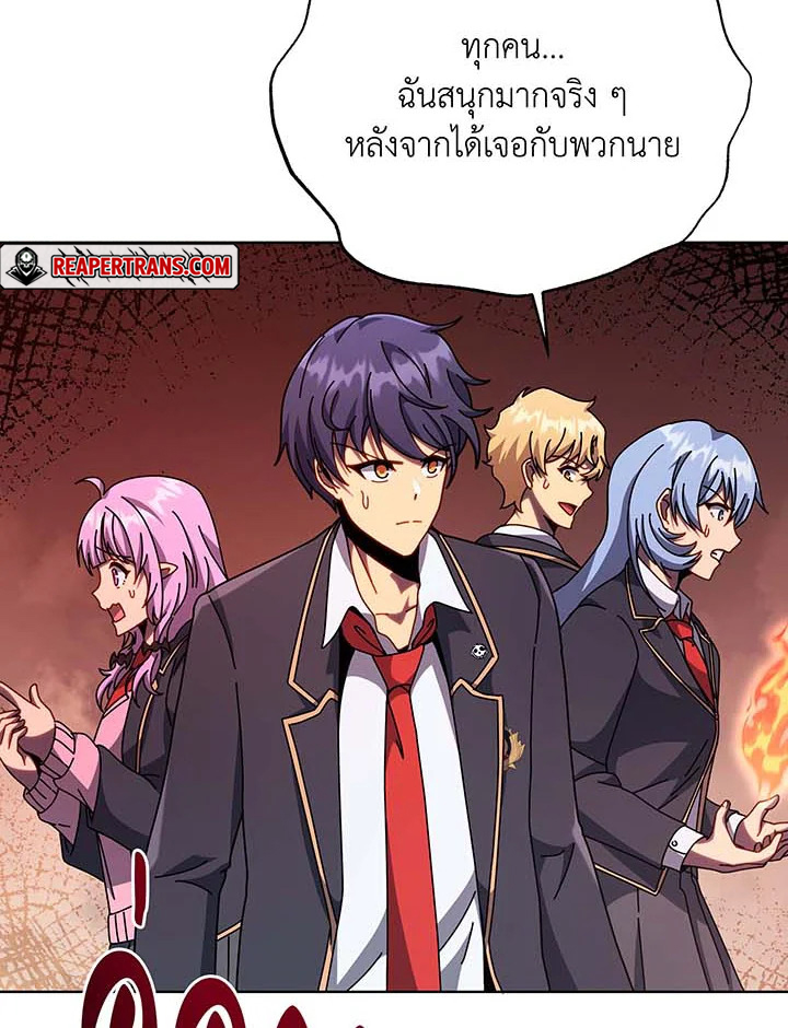 Necromancer Academy’s Genius Summoner ตอนที่ 116 หน้า 8