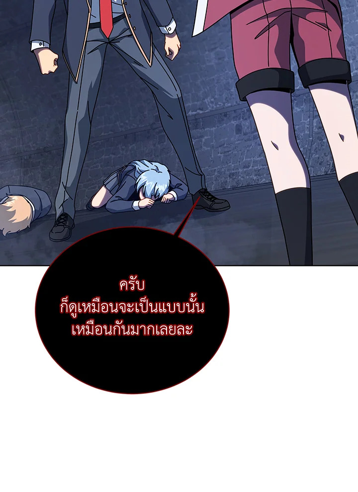 Necromancer Academy’s Genius Summoner ตอนที่ 116 หน้า 80