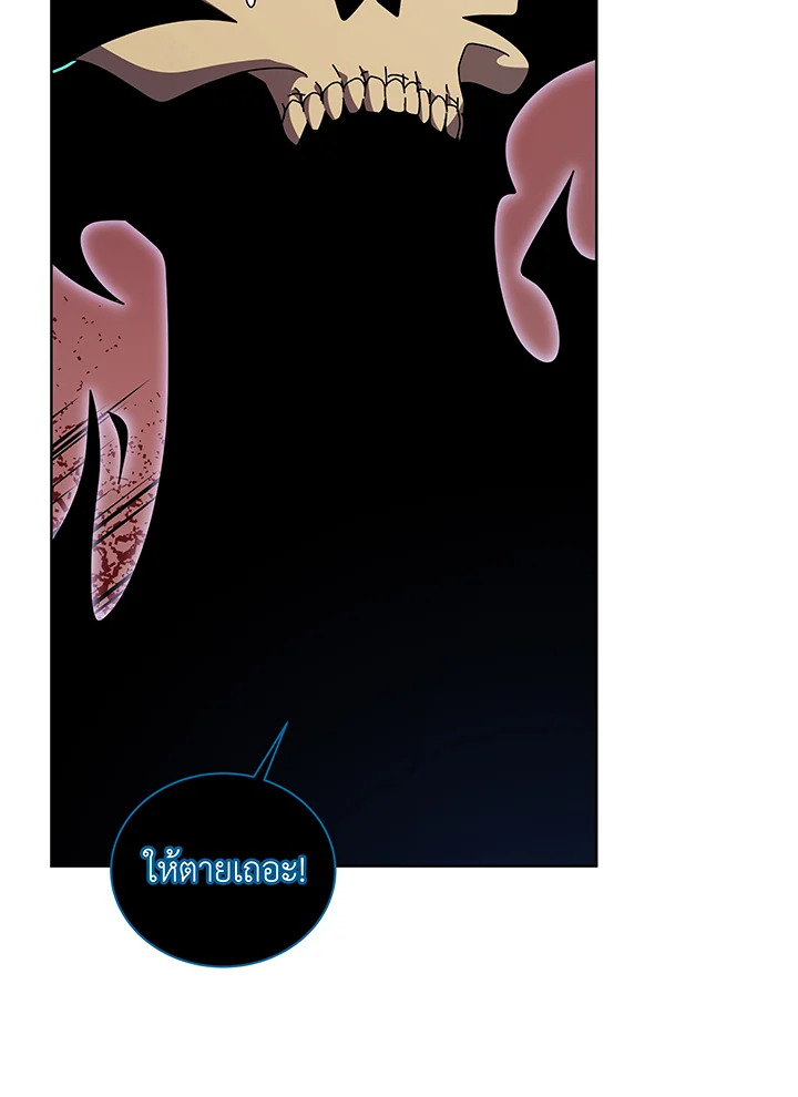 Necromancer Academy’s Genius Summoner ตอนที่ 116 หน้า 85