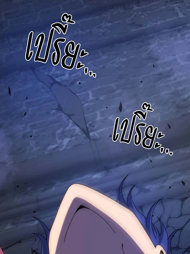 Necromancer Academy’s Genius Summoner ตอนที่ 116 หน้า 93