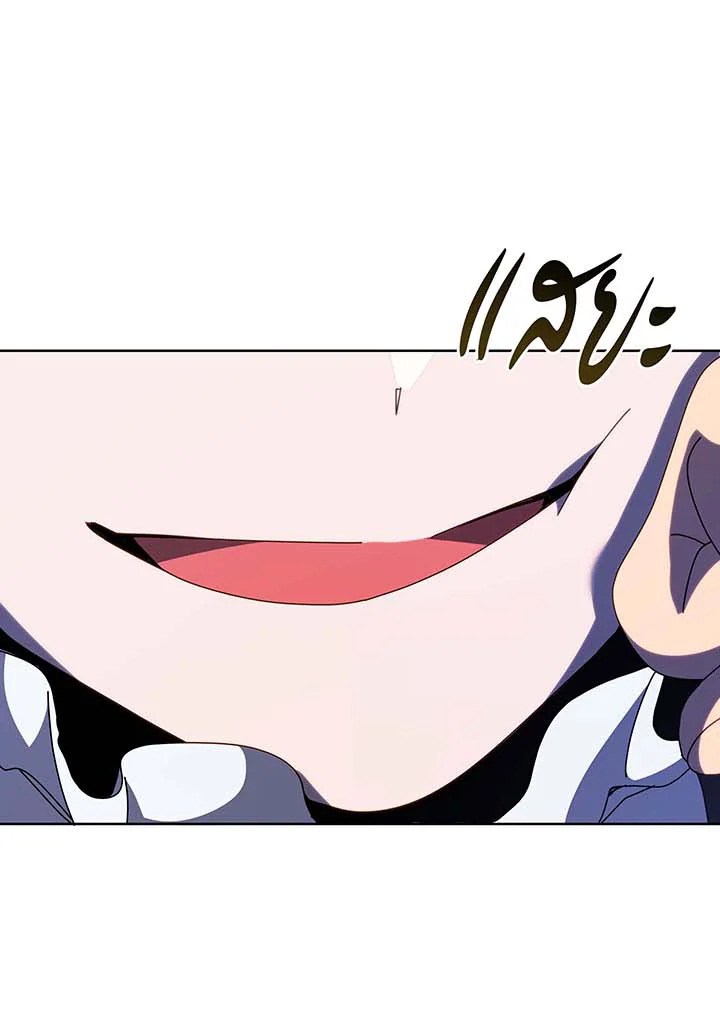 Necromancer Academy’s Genius Summoner ตอนที่ 116 หน้า 97