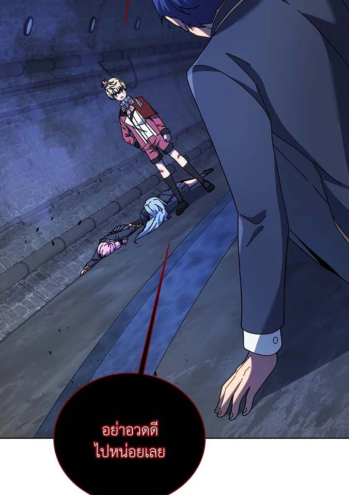 Necromancer Academy’s Genius Summoner ตอนที่ 117 หน้า 108