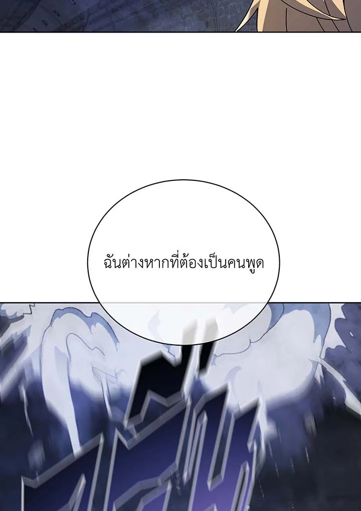 Necromancer Academy’s Genius Summoner ตอนที่ 117 หน้า 110