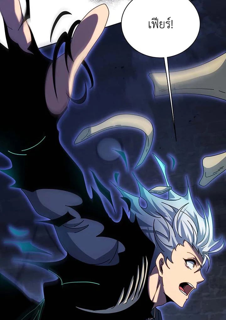 Necromancer Academy’s Genius Summoner ตอนที่ 117 หน้า 116