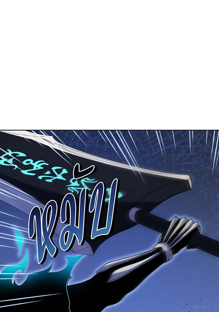 Necromancer Academy’s Genius Summoner ตอนที่ 117 หน้า 118