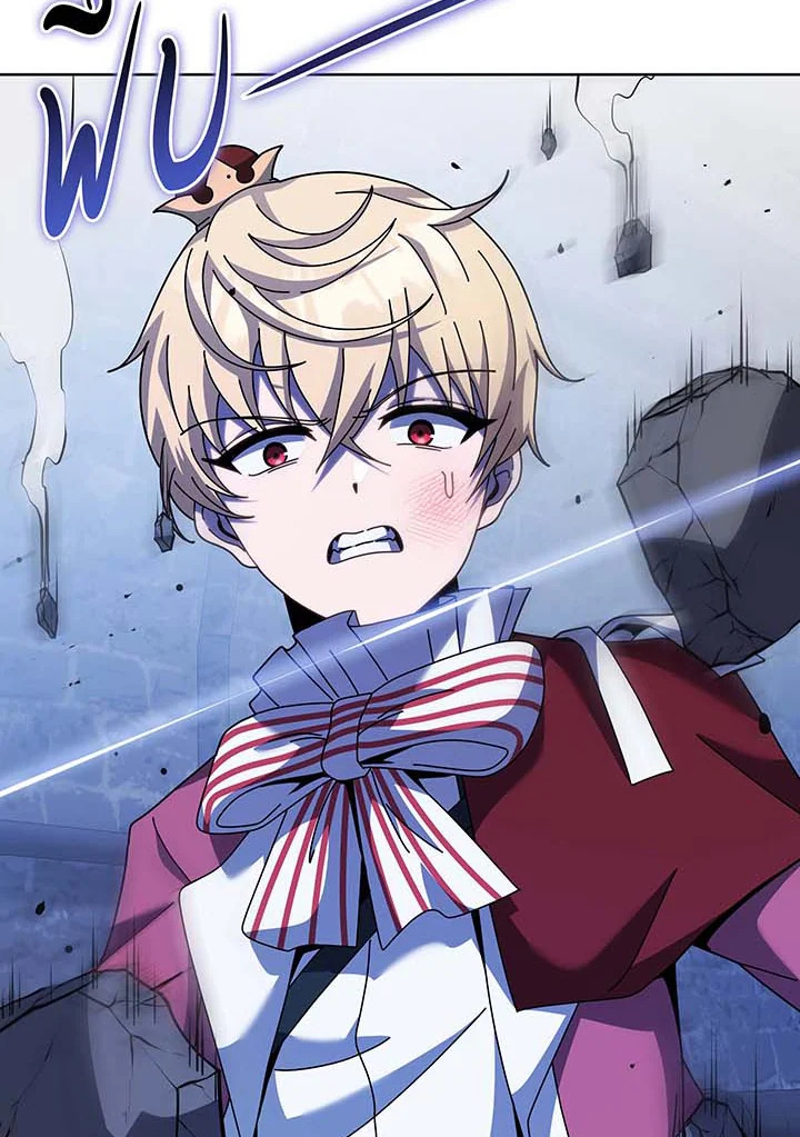 Necromancer Academy’s Genius Summoner ตอนที่ 117 หน้า 121