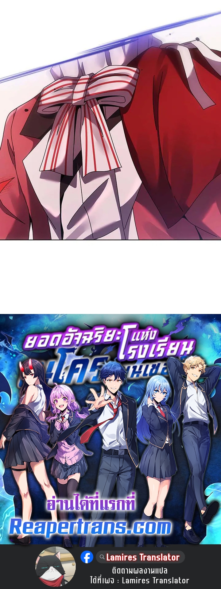 Necromancer Academy’s Genius Summoner ตอนที่ 117 หน้า 124