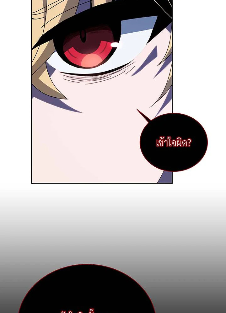 Necromancer Academy’s Genius Summoner ตอนที่ 117 หน้า 27