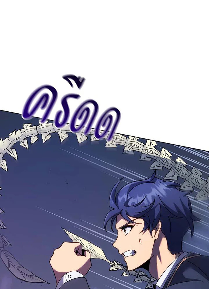 Necromancer Academy’s Genius Summoner ตอนที่ 117 หน้า 36