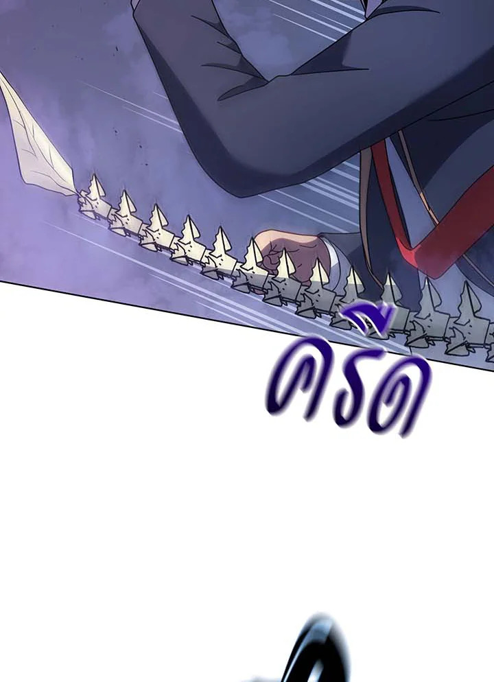 Necromancer Academy’s Genius Summoner ตอนที่ 117 หน้า 37