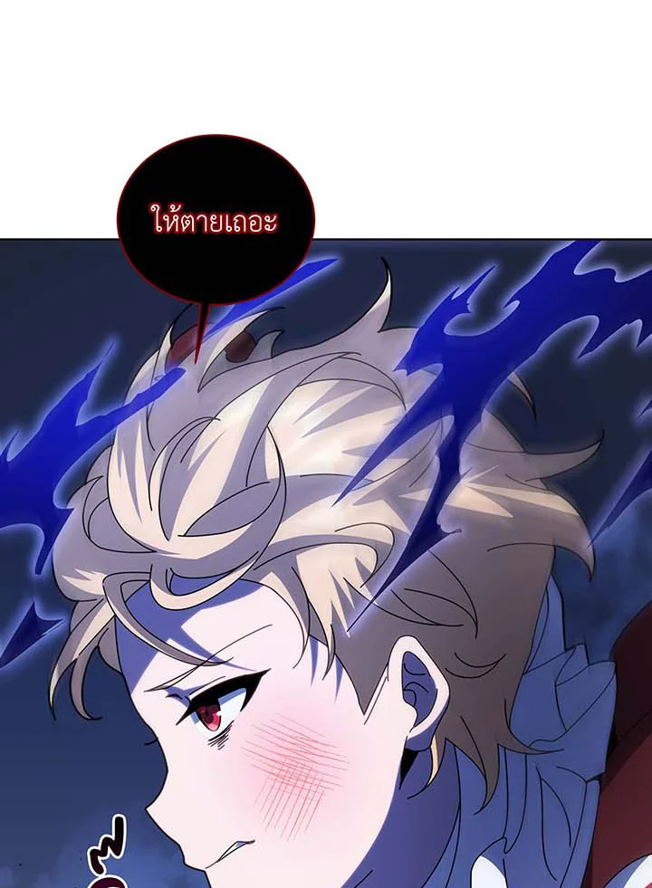 Necromancer Academy’s Genius Summoner ตอนที่ 117 หน้า 51