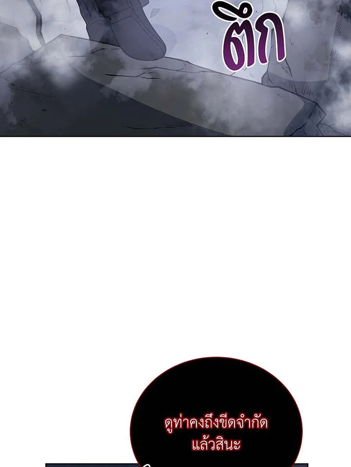 Necromancer Academy’s Genius Summoner ตอนที่ 117 หน้า 60