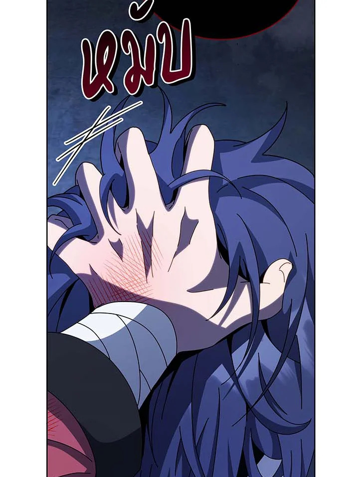 Necromancer Academy’s Genius Summoner ตอนที่ 117 หน้า 61