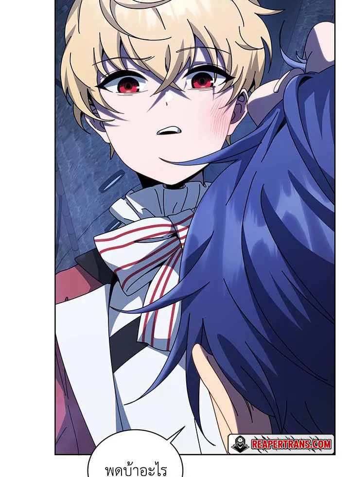 Necromancer Academy’s Genius Summoner ตอนที่ 117 หน้า 68