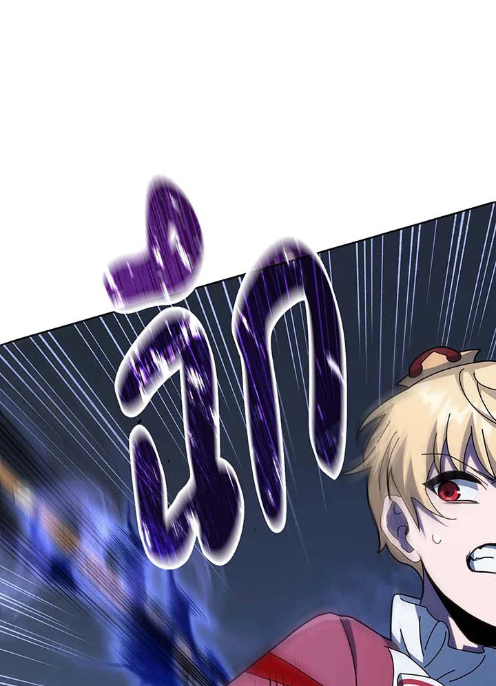 Necromancer Academy’s Genius Summoner ตอนที่ 117 หน้า 80