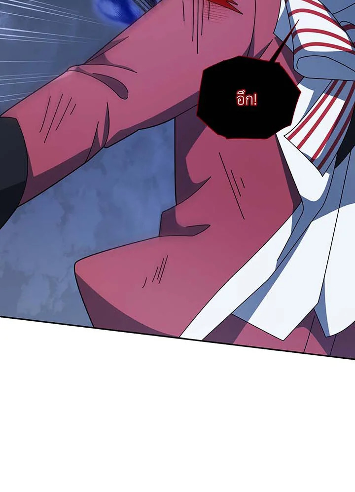 Necromancer Academy’s Genius Summoner ตอนที่ 117 หน้า 81