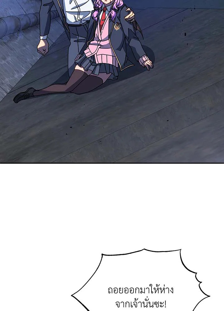 Necromancer Academy’s Genius Summoner ตอนที่ 117 หน้า 83