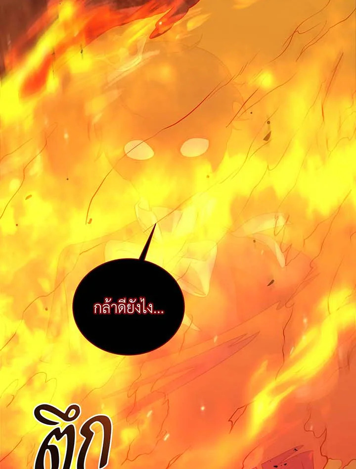 Necromancer Academy’s Genius Summoner ตอนที่ 117 หน้า 91