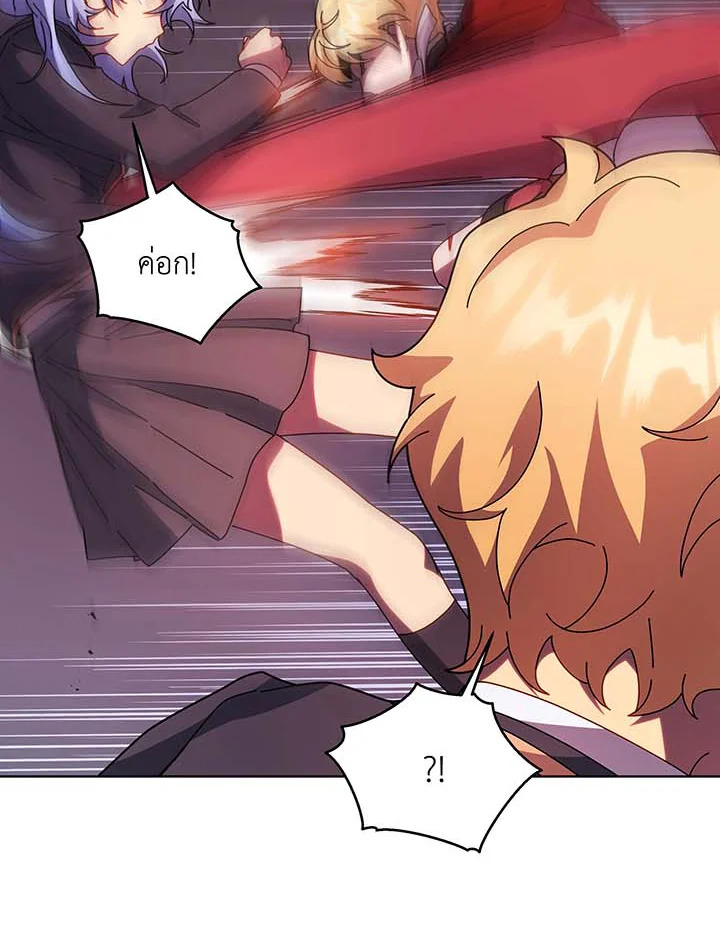 Necromancer Academy’s Genius Summoner ตอนที่ 117 หน้า 96