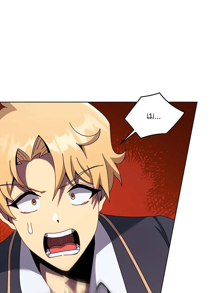 Necromancer Academy’s Genius Summoner ตอนที่ 117 หน้า 97