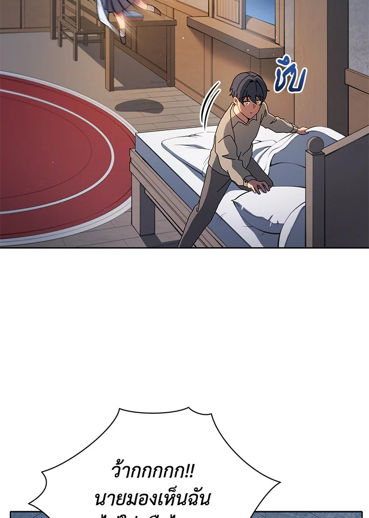 Necromancer Academy’s Genius Summoner ตอนที่ 1 หน้า 106