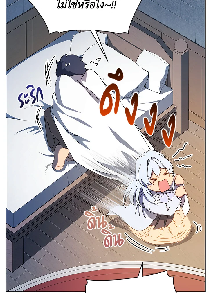 Necromancer Academy’s Genius Summoner ตอนที่ 1 หน้า 107