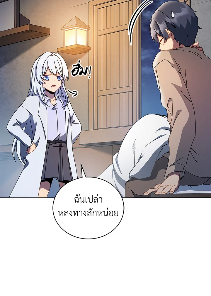 Necromancer Academy’s Genius Summoner ตอนที่ 1 หน้า 109