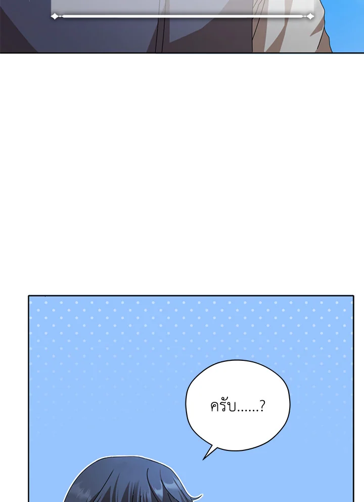 Necromancer Academy’s Genius Summoner ตอนที่ 1 หน้า 11